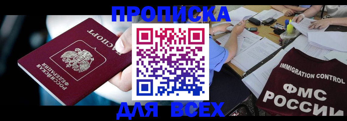 временная регистрация собственник в Волхове