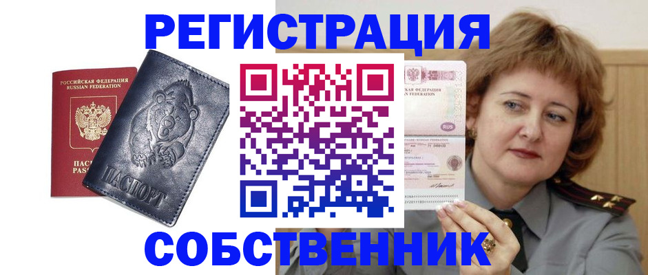 временная регистрация недорого в Волхове
