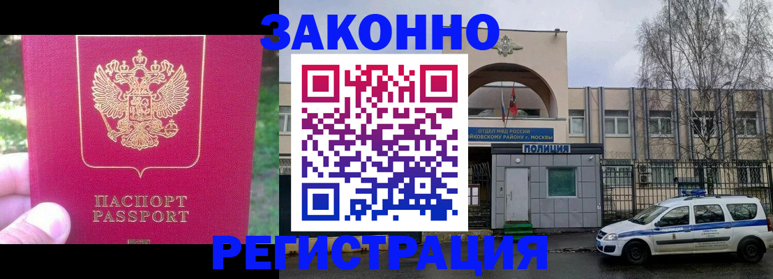 прописка для военкомата в Волхове