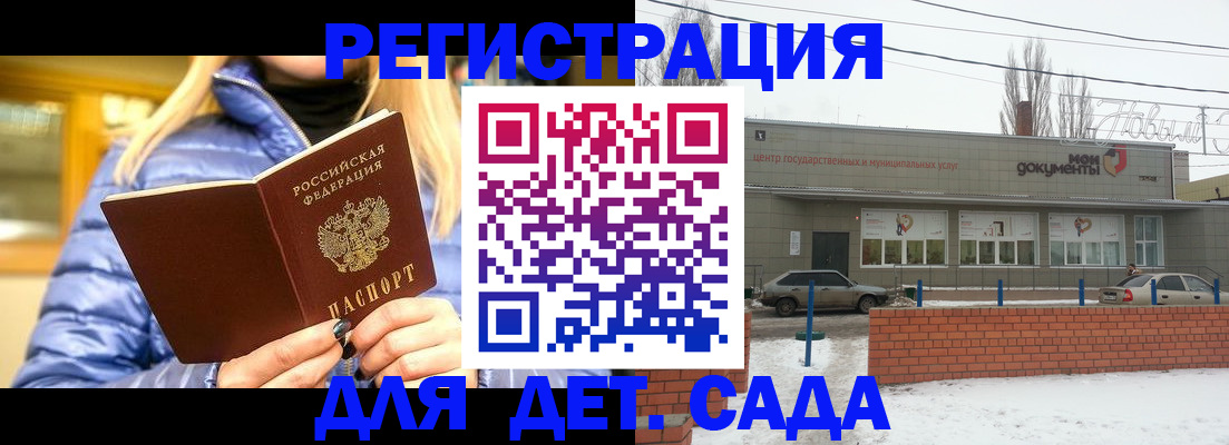 прописка для работы в Волхове