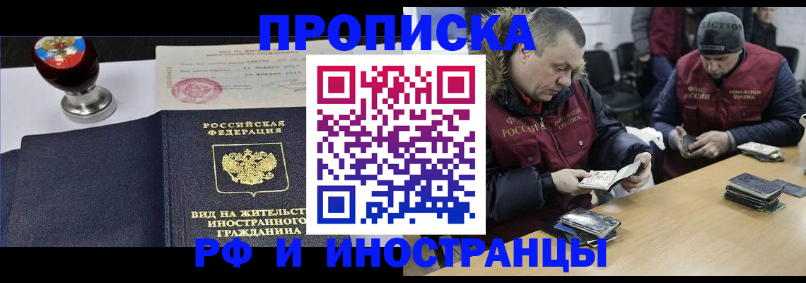 временная регистрация для всех в Волхове